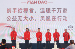 “深”度PTAHDAO深化科技沙龙会圆满举行